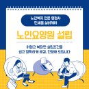 민세움 행정사사무소 | 설립허가까지(사회복지지설, 법인) 노인요양병원, 재가노인복지시설, 주간보호센터, 장애인보호(행정사)