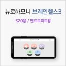 브레인 블루투스 이미지