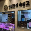용인등기소 | [오리킹 용인점] 유림동 단체 회식하기 좋은 곳 용인 처인구 고기집 오리고기 맛집