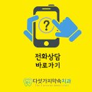 다섯가지약속치과의원 이미지