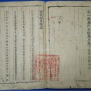 박세항공신록권 및 상서문 | 공신 녹훈과 『선무원종공신록권』