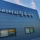 어비리진주냉면 이미지