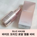 하연바이오 이미지