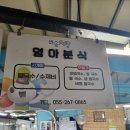 영아김밥 이미지