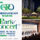 거제필하모닉오케스트라 이미지