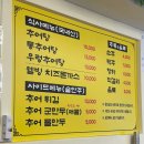 장모님추어탕 이미지