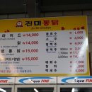 이두통닭