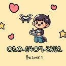 에어드론교육원