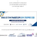 서울올림픽기념국민체육진흥공단 2025 대한민국 ESG 경영 대상 수상