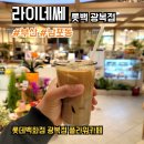 [부산/남포동] 식물원에 온듯한 플라워 카페 라이네쎄 롯데백화점 광복점 후기