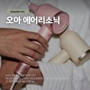 롯데냉열 | 무신사 헤어드라이기 추천 워터파크에서 본 오아 에어리소닉 세일