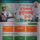 이륜차 운전자보험출시 이미지