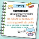 나에게 던지는 질문에따라 미래가 달라진다 하루그림 베트남어 도전 200-191