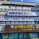 이화프렌드음악학원 이미지
