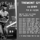 트래몬트짐 PT 이미지
