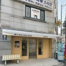 배럴댄하우스