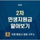 민생 행정사사무소 이미지