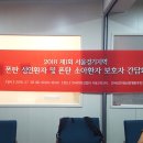 [후기] 서울경기 제1회 폰탄 성인환자 및 폰탄 소아환자 보호자 간담회 - 한국선천성심장병환우회 이미지