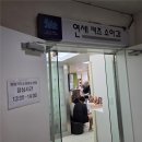 소화연세소아청소년과의원 | 송파구 소아과 추천 연세키즈소아청소년과 둘째 장염 수액 내돈내산 진료 후기