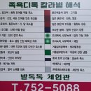 현창옥내과의원 이미지