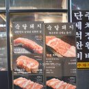 숙달돼지평택 이미지