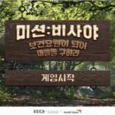 왜 기업 홍보, 행사, 교육까지 미션 게임(방 탈출 게임)으로 만들까?