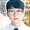 오고싶은경희한의원 이미지