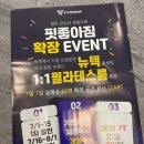 핏좋아짐 이미지