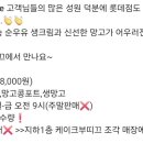 케익부띠끄 롯데점 이미지