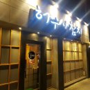 허수사참치 이미지