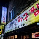 이봉순아구찜 이미지