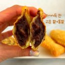겉바속촉 냉동붕어빵 추천 용궁에서 온 붕어빵 내돈내산 에어프라이어 후기