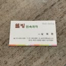 웰빙민속과자