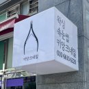 키앙크네일 | [뷰티]불로동네일 키앙크네일 오픈했어요💅🏻