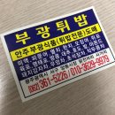 양동튀밥