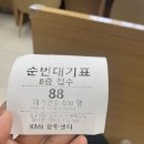 광주 KMI 한국의학연구소 건강검진 후기 (대장내시경 대체검사?)