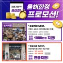 이마트24단양평동점 | 일품양평해장국 11월 오픈 현황 및 점주 리얼 인터뷰