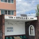 대전교도소부속치과의원 | 대전교도소 주소, 운전해서 간다면 어디를 검색해야