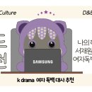 아이엔드그라운드 | [한국드라마추천] 나의 해피엔드 서재원 장나라 여자독백대사추천