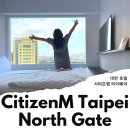 엠(m)덴탈 | 대만 호텔 타이베이 숙소 추천 시티즌엠 타이베이 위치 가성비 굿!