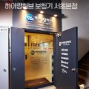 (주)하나히어링 보청기 강남본점 | 서초동보청기 히어링허브 보청기 서초본점 보청기 피팅 잘하는곳