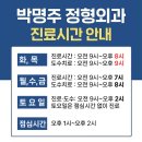 박명주정형외과의원 이미지