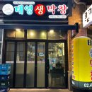 태영(아) | [위례맛집]태영생막창 | 실패 없는 장지동 막창집 추천! 잡내 없는 생막창 • 알곱창 솔직후기