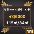 아이파크1차공인중개사사무소 이미지