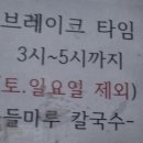 들마루칼국수 이미지