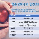 평촌성모내과 네이버블로그