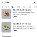 인워프