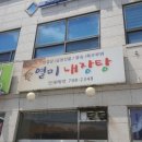 열미내장탕 이미지
