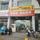 배트맨 | 호치민 7군 이발소 추천 직접 다녀온 배트맨 이발소 후기