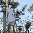 해날펜션 | 당진 장고항 펜션 [모든날] R2 룸 후기(개별 바베큐장, 인원추가)